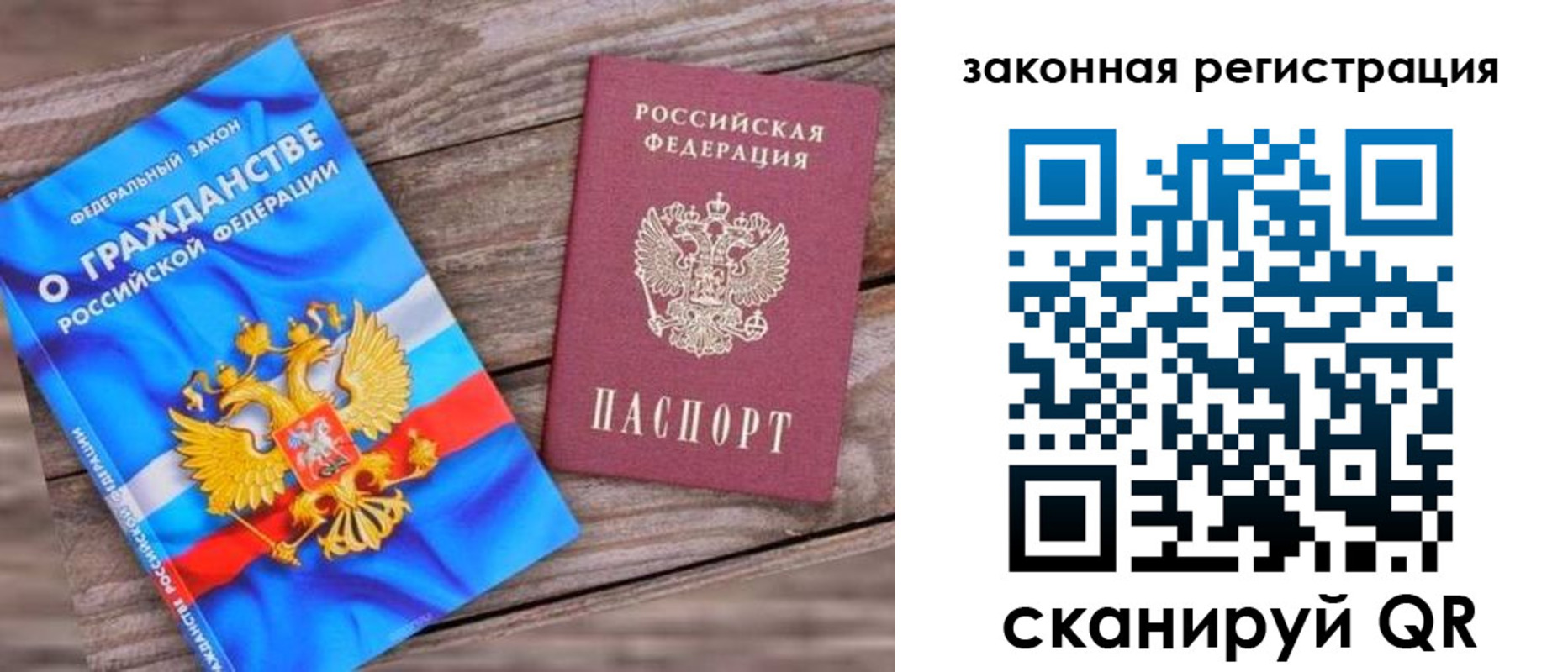 временная регистрация недорого в Михайловске