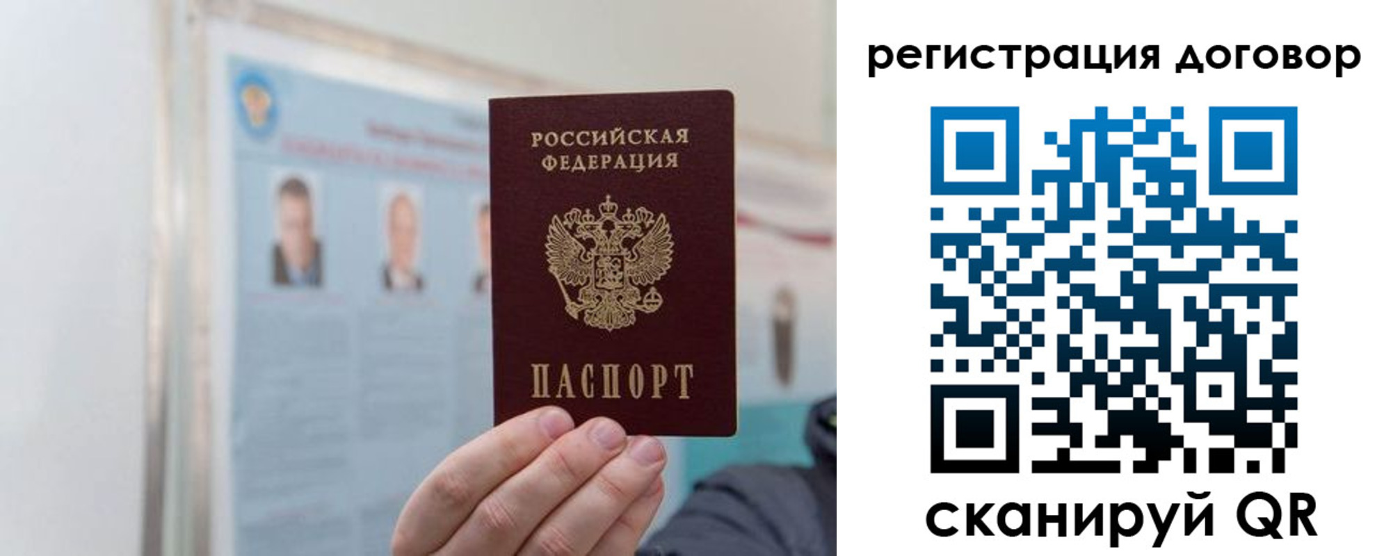 временная регистрация 2025 в Михайловске