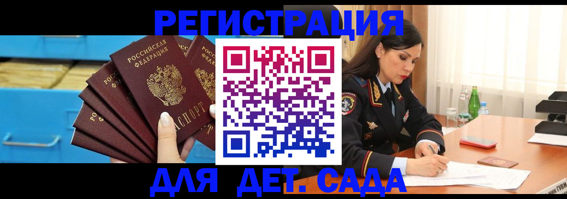 временная регистрация в квартире в Михайловске