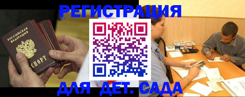 временная регистрация законно в Михайловске