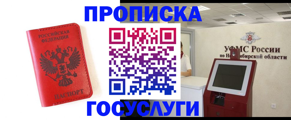 прописка гарантия в Михайловске